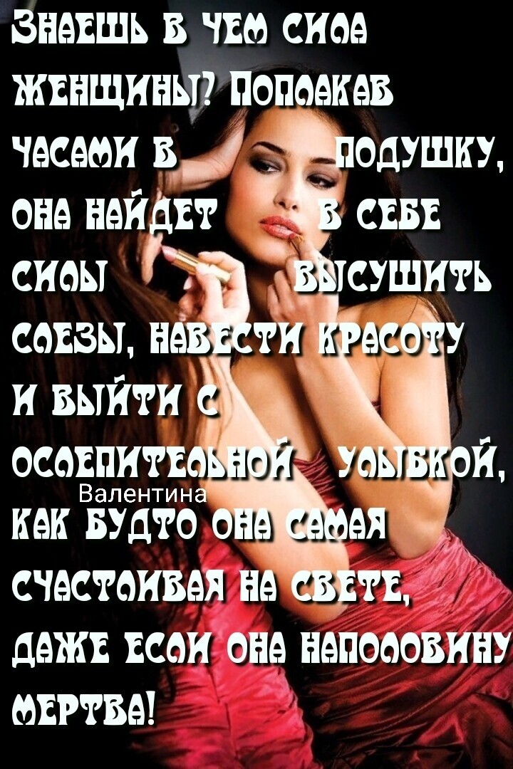 заехать в что снов жънщиньр попоекев часами в _ оне ней И _ сиды тушить соъвы н ес и выйти осовпитв он Валентин как Будто ея настаивая на 92451 дежт как она непооовию живе