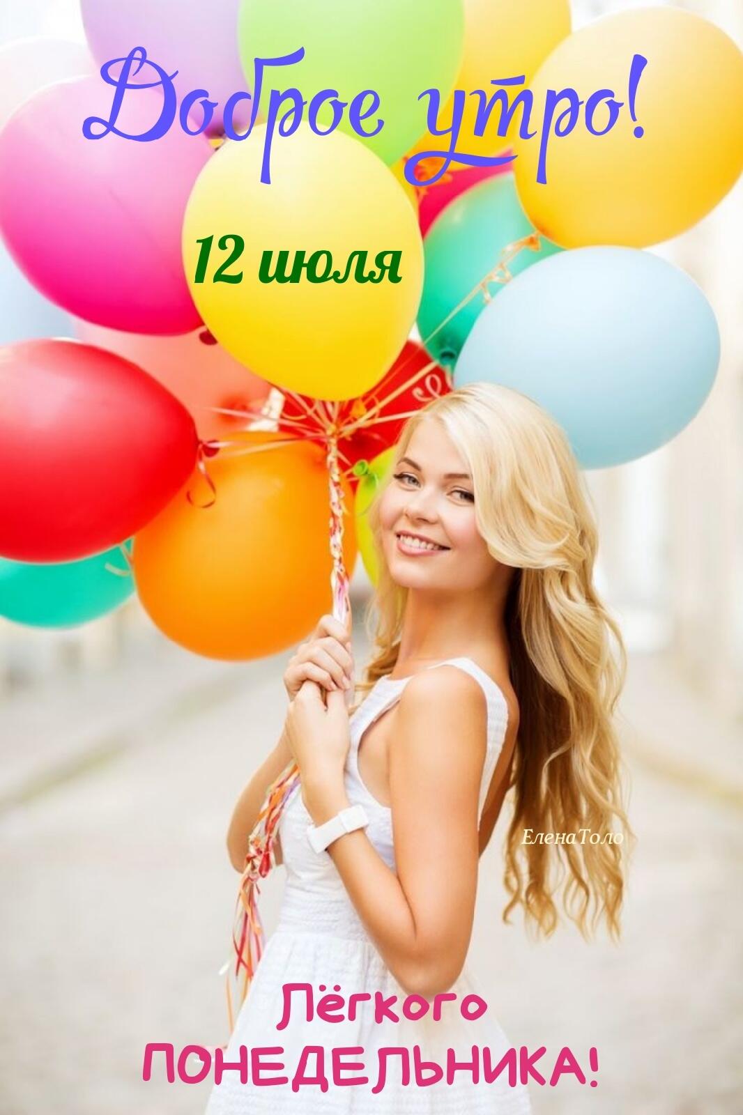 ПОНЕДЕЛЬНИКА