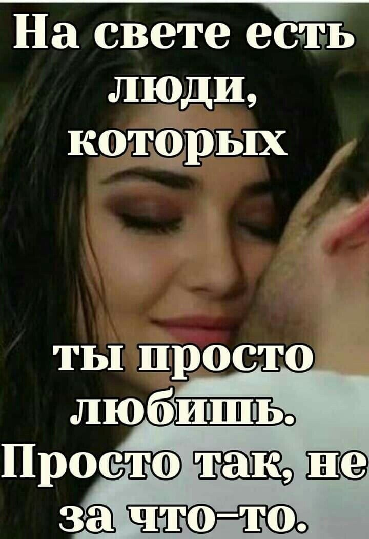 __ На свете есть ЛЮДИ КОТФЭърых ты просто