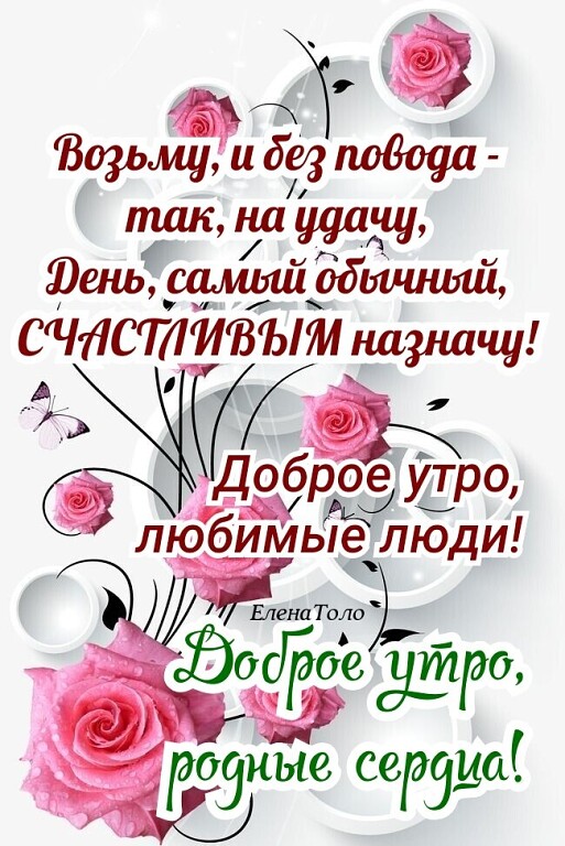 Юашсшмы обвинит Рим ССТЛИВЫМ наушчу еутро любимыещ люди е широ разные шарами