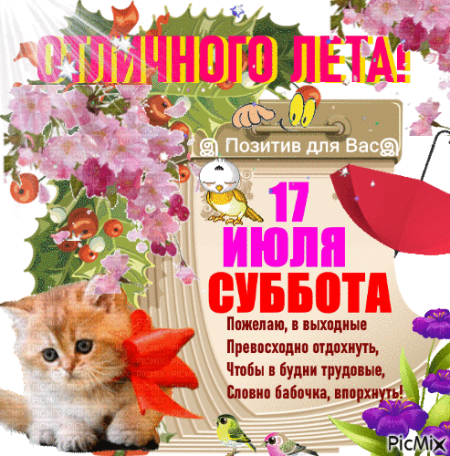 _ Позитива дя Бэст _ Ппжыаю пыхпдиыв _ Превосхпдип мдрхиуть _ Чюбы Будни крутил и виа Бабочка цю