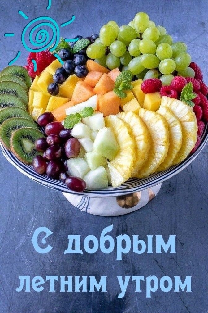 С добрым ЛЭТНИМ УТ РОМ