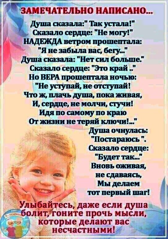 __ _ БЧАТПШО НАПИСАНО Душ Тип угнля 0 сердце Не могу я не забили вас бегу душа сизаля Нет пи больще 0 сердце Это край Но ВЕРА прошептала ночью Не уч душі не ислушай Что я плачь лиш низшая и сердце не молчи стучи Идя по самому по краю От жизни не теряй клип душ очиулащ Петра ш Шавло сердце Будет пк Вновь оживил не 65 Мн дыши т первый шаг ь даже если душа спите ПРОЧЬ ННЦ которые делают ПЗС _ НВСЧПСГ