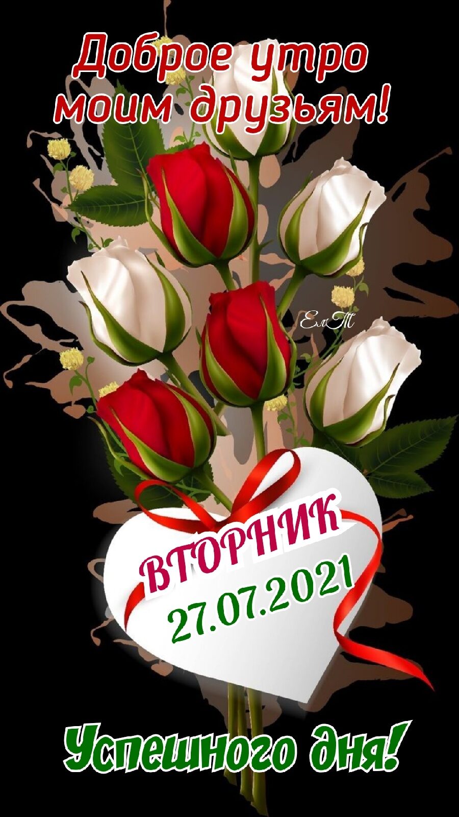 Успешного