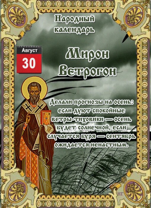 Ёшкин _ каеАндарь нпюогнезы __ Я _ ждчюг спекенныщ БЁТ ыдп ОВПКП _ 9 05 чё кдЕг сепнёчнон Ес_м1