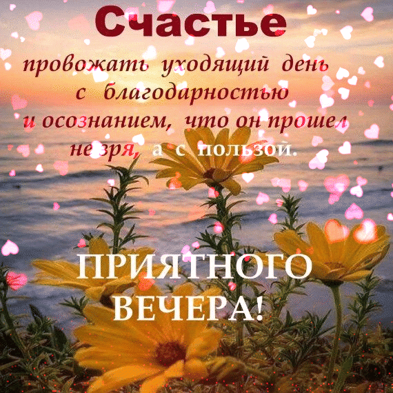 Счастье пробожятъ утадящий день с чаблигодирностъю и осознанием проше