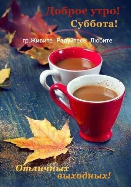Суббота