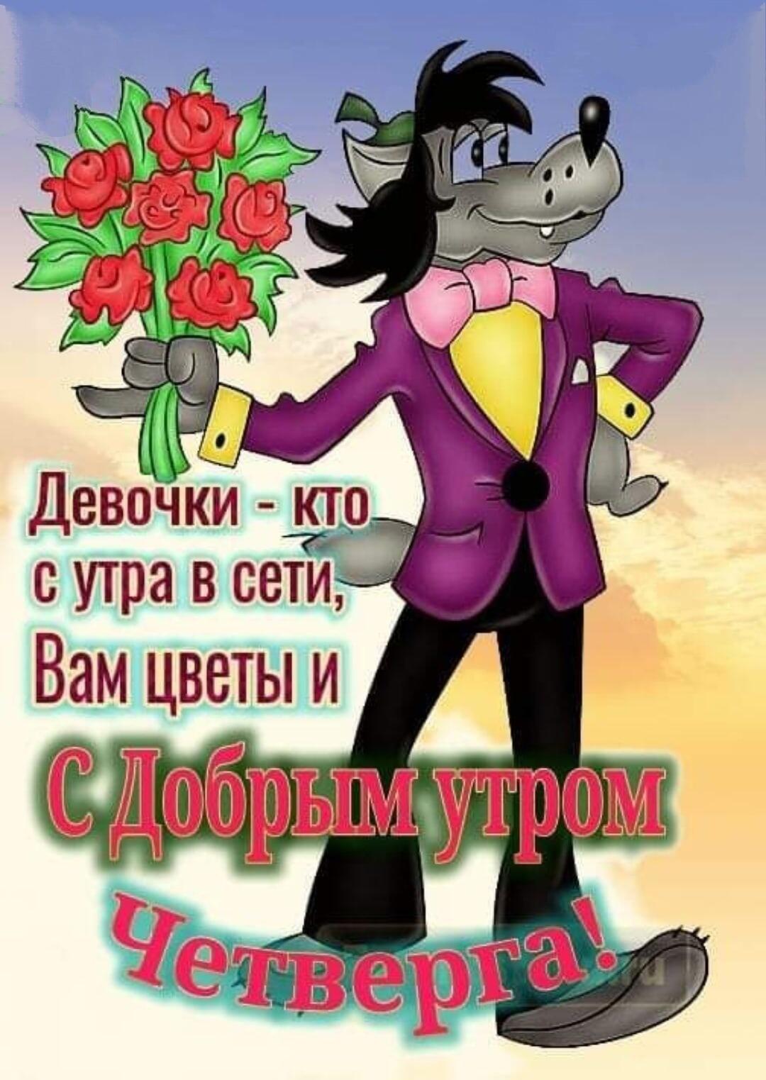 тю Девочки кто с утра в сети Вам цветы и ПЁЛШИТЪ _Ы