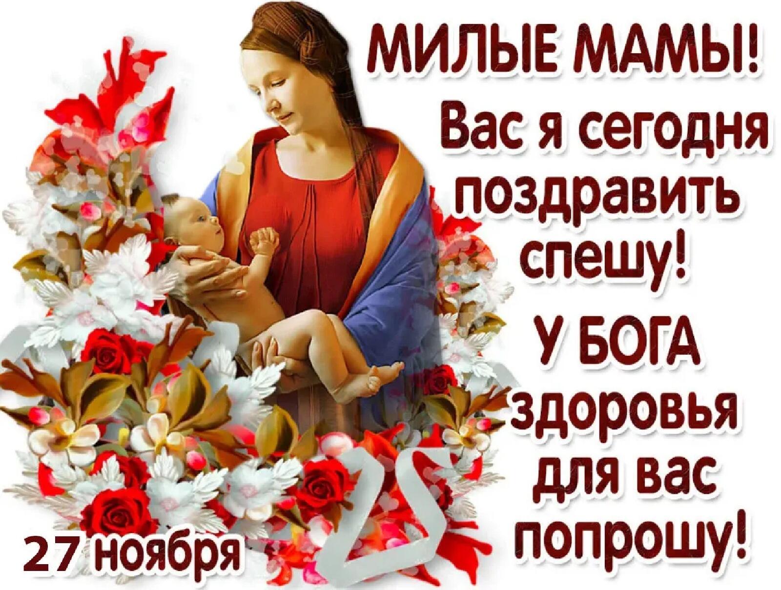 __ милыс мдмьп Вас я сегодня поздравить с спешу У БОГА _ __ здоровья для вас Попрошу