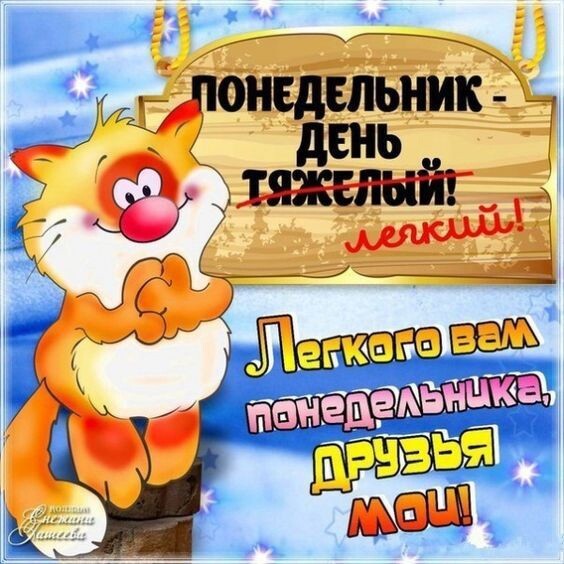 ЭПОНЕДЕЛЁ _ ден1___