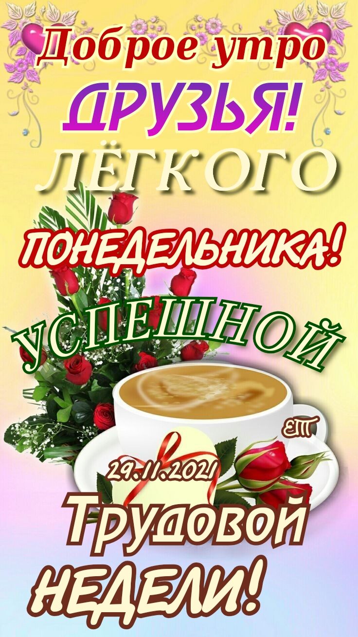Ое сей р т доброеутро 'вм?а '!