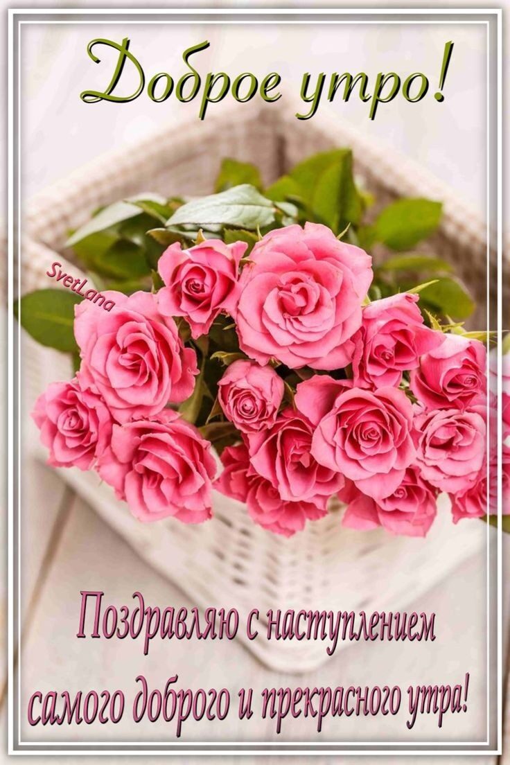 .ёоброе утро! Е