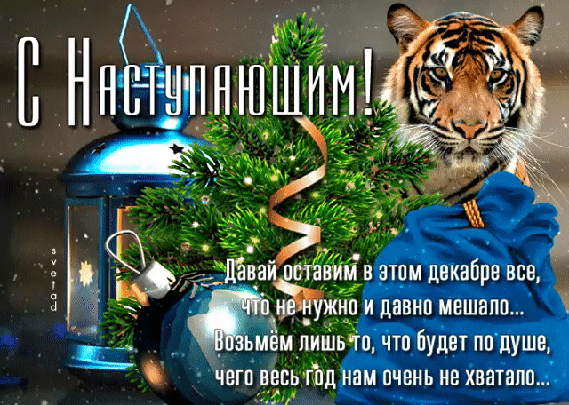 _ЁЁай 001 в этом декабре все _ужнп и давно мешало ьмем лишвю что будет по душе чегп весь гад Нам очень не хватало ца