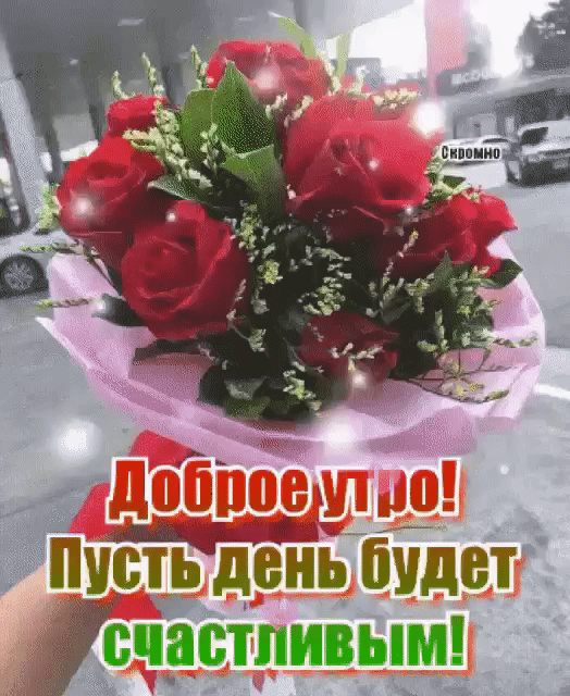 Шсть день будет счастпивым!