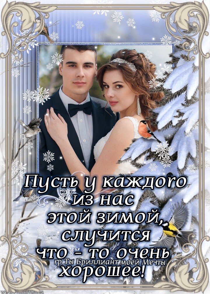 П сть каждэг Г на ИЗ Нас эк 323 ж у _ ЧТО ТО очень ігрхлТы БриллиантомаеИ Мечты Ж д орошее д