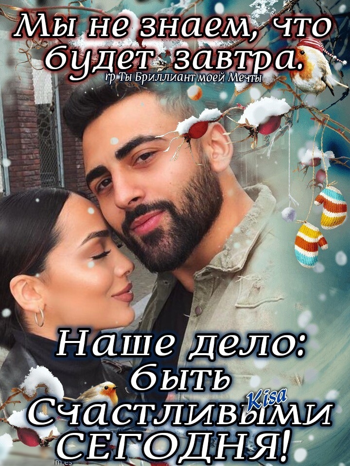 бу етзавТр ддт ТЫ Бриллиант ИМ же ч ЁТЛИВ МИ ЕПСФДНЯ