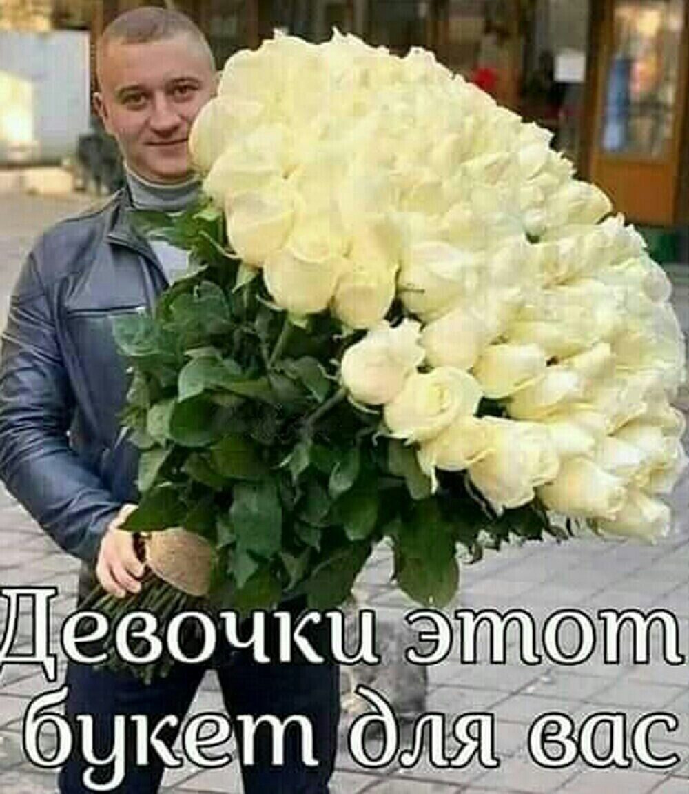 евочки букет для