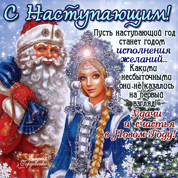 наступающаа год станет ГОДОШ