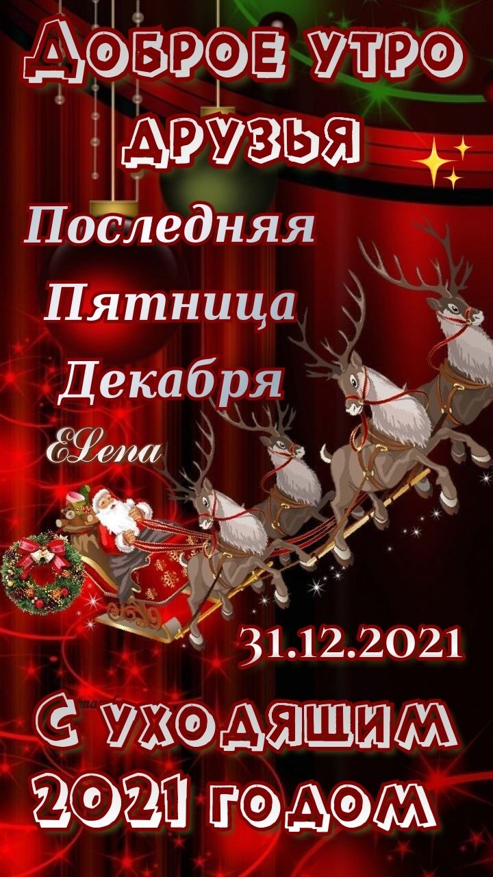 Ёгэеэш іфьэузьа Последняя 1_ Пятница Ч 311і22021 ХУЖФЭЫЁШЦШЩЪ П с ЭЫА