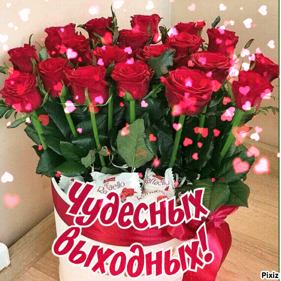 гіхід