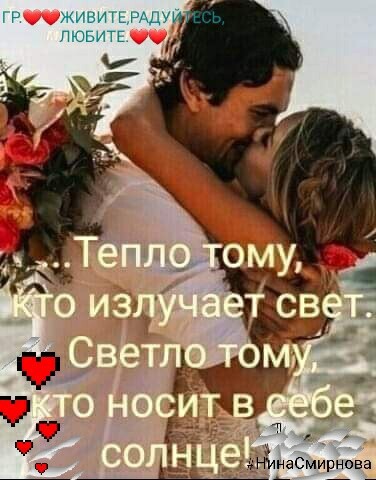 ГР живигЕРАдУ ЛЮБИТЕ