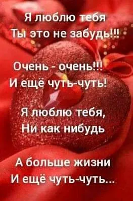 тббпю ты это не забудь Очейь очень и Еще чЙь ч И Как йибудь А больше жизни И ещё чуть чуть