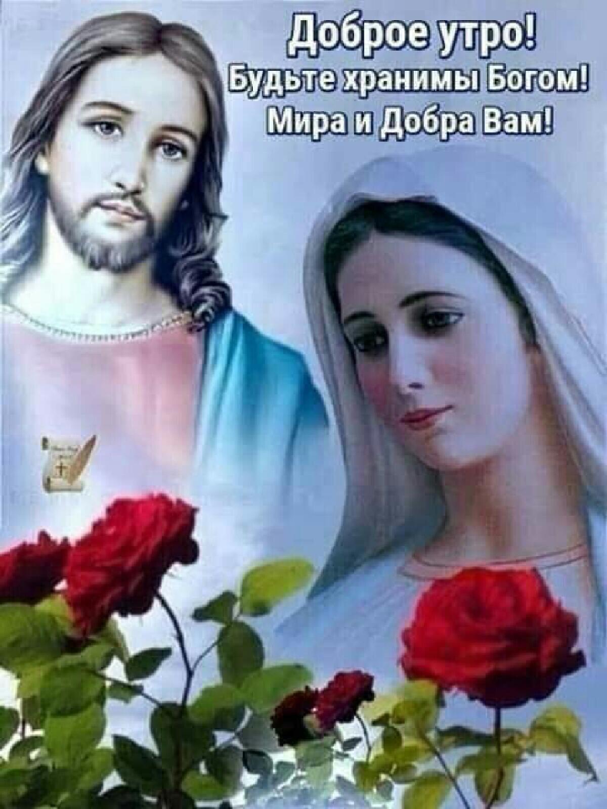 доброе утро Ш г