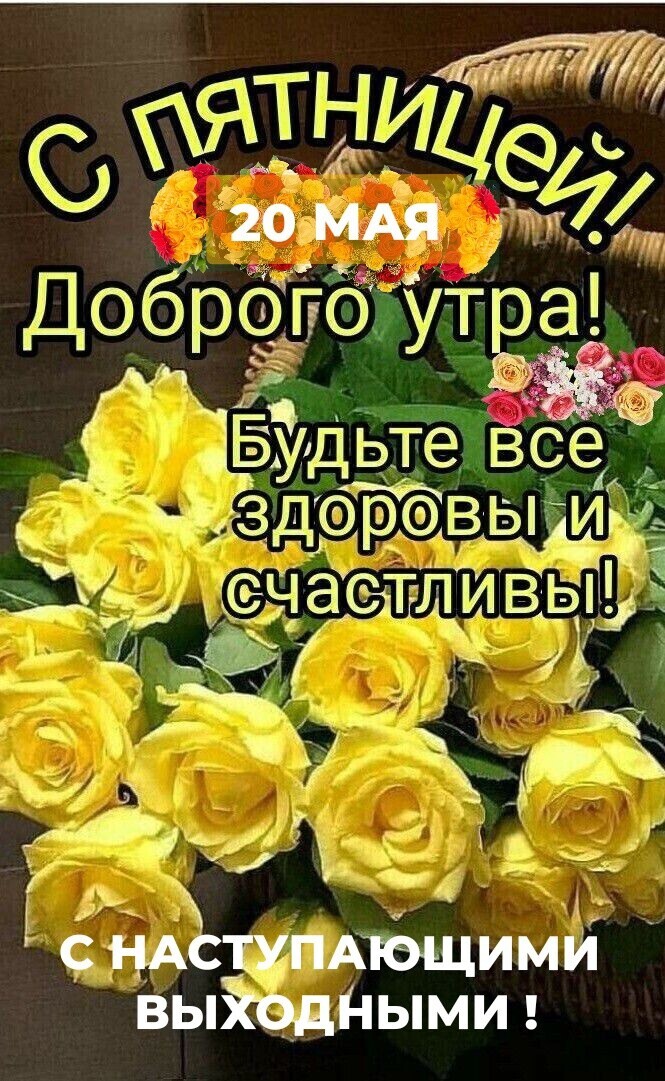 ст ШЩ Г 2_01 чт Доброг ута ЁЭ о Л удьте все дрвы и 3 тощими