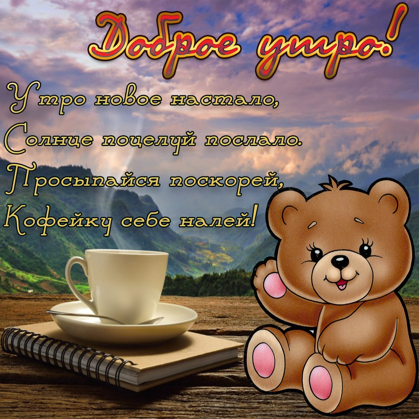 Золосой С ЧРЁ гоеЩЕТО