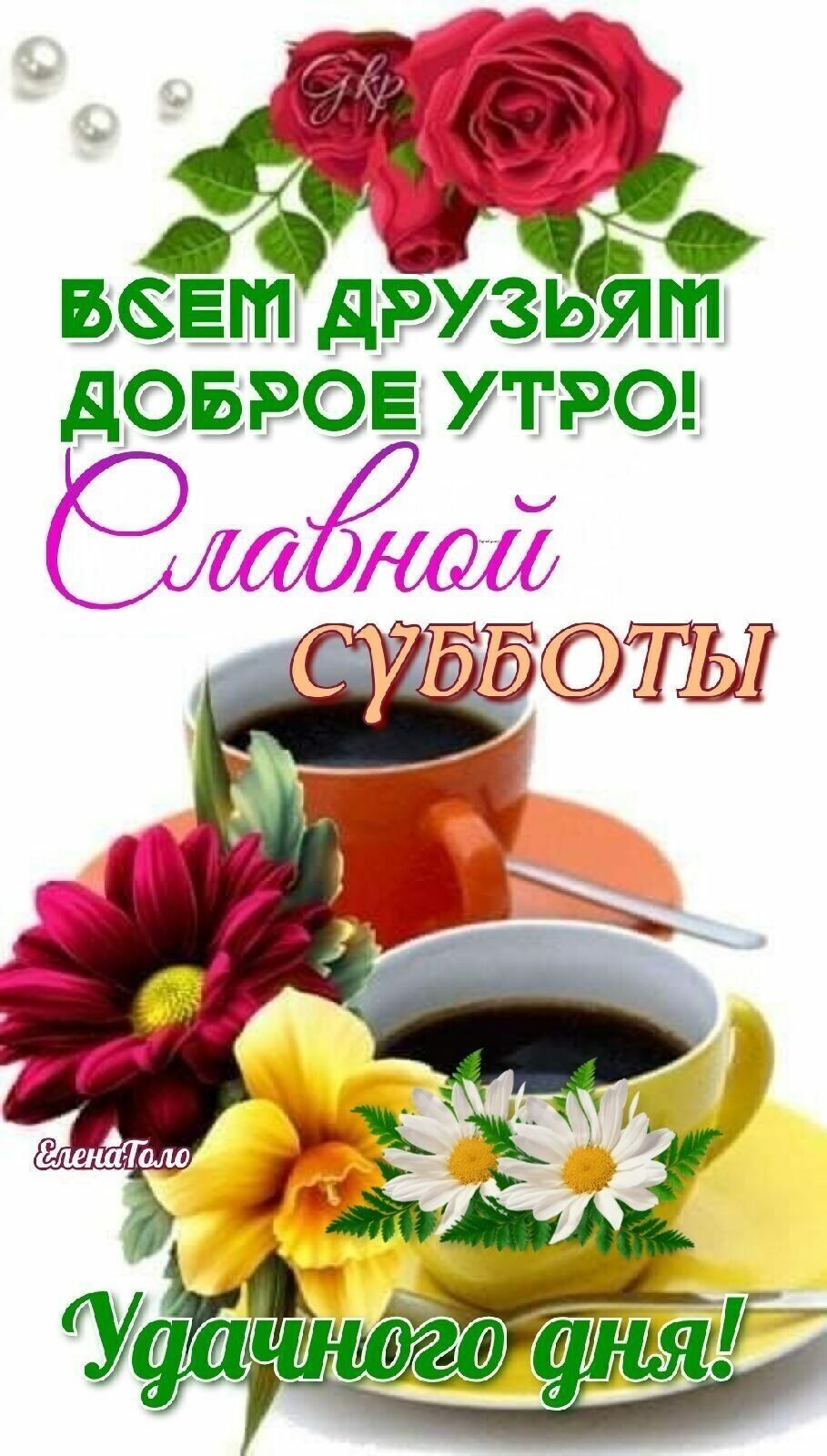 БЗЕЪЪРУЗЬЁШ ДОБРОЕ УТРО О 2