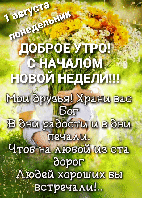 Аюбеи хороших ЁЁ встречи _ ь