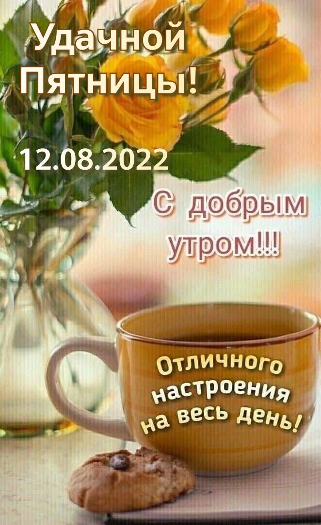 отлиЧЁёго дастрзения