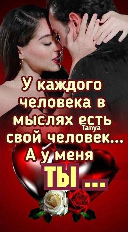 каждого человека В мьйёлях сть апуа свой человек А уменя ты п а