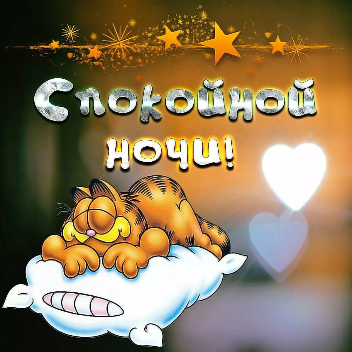 НОЁЧЦ я