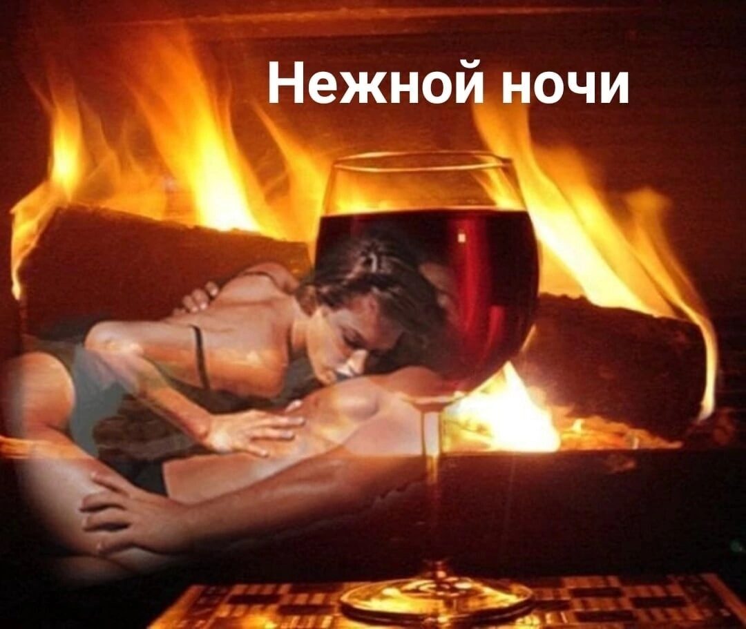 Нежной ночи