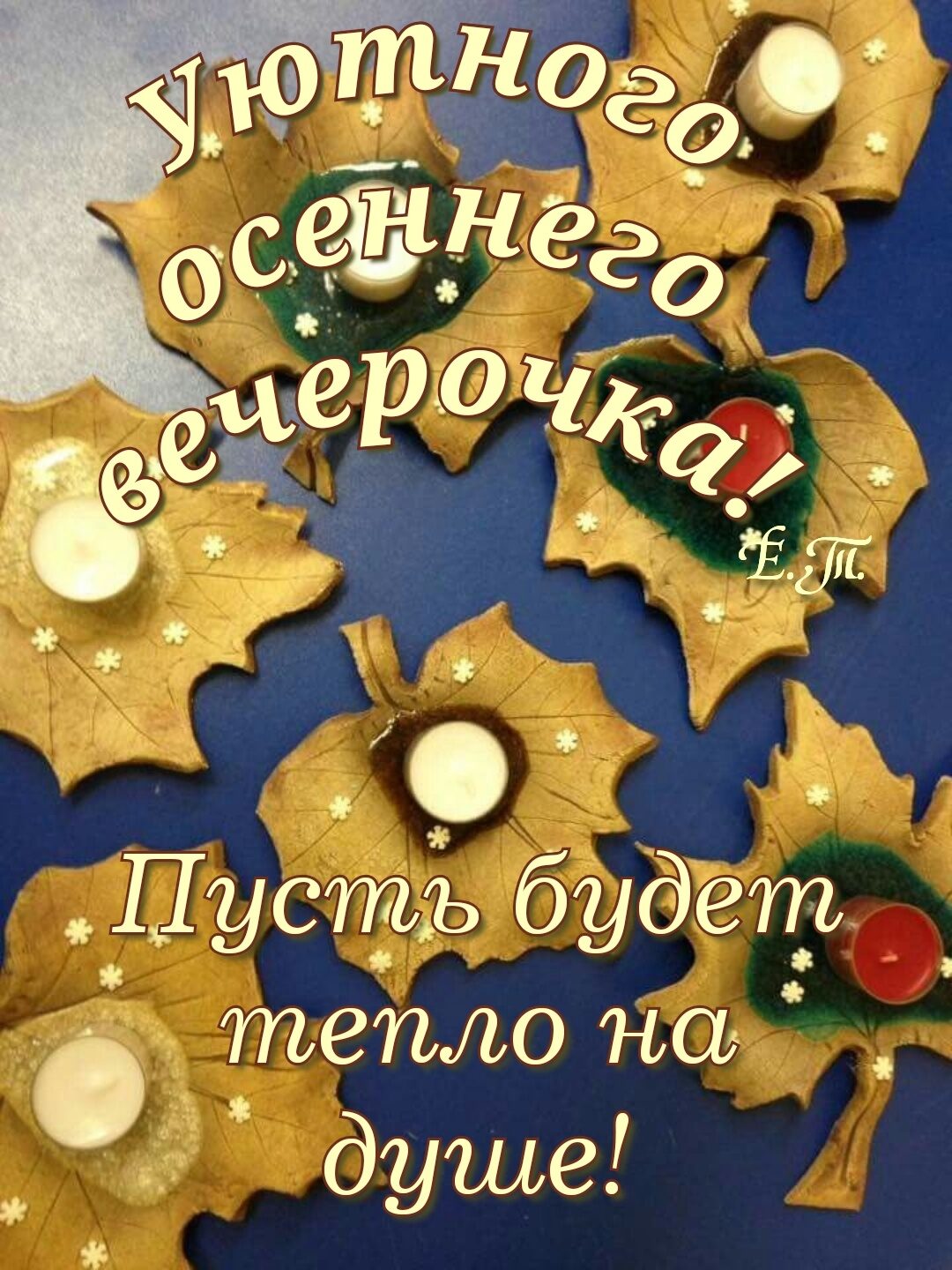 Пусть будет тепло нсь _ душе ж