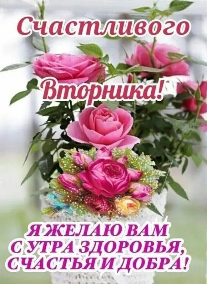 _ Ф ЯЭКЕЩШО БАМ С УТРА ЗДОРОВЬЯ С ЧА С ТЬ 7 14 Д ОБРА