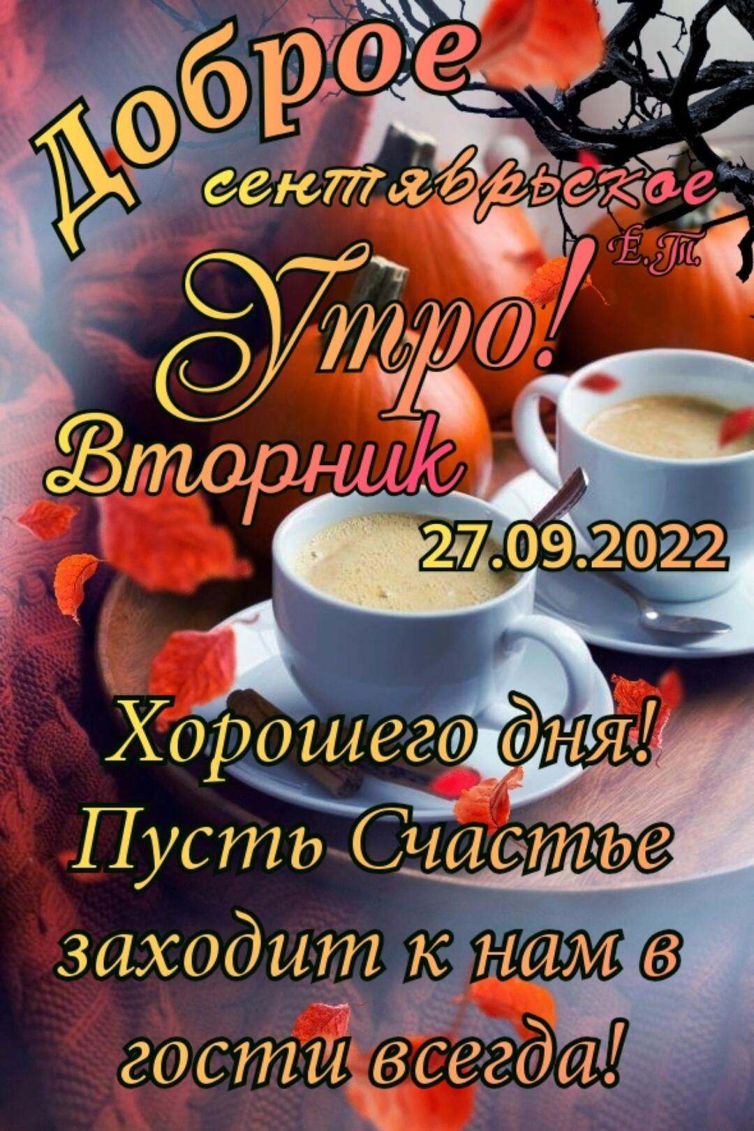 Хорошего дня Пусть 01615171436 5 гостшаёісегда