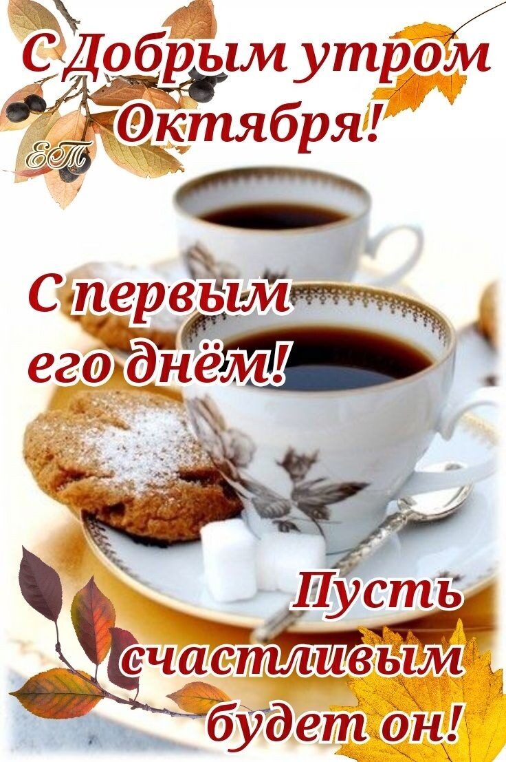 С Добрым у от С пер вьий на Пусті счастливыё А будет дн