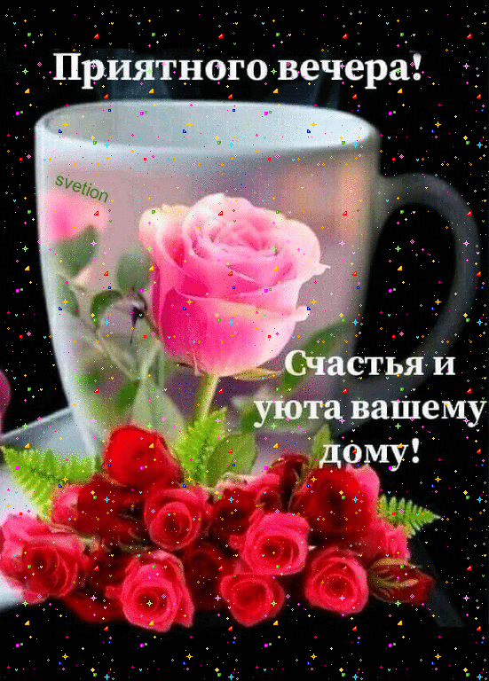 5Пни_1тноговечер8