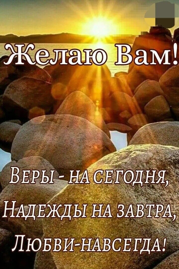 Ввды ыёёнтодня НАДЕЖДЫ НА 3АВ ЛЮБВИНАВСЕГДА