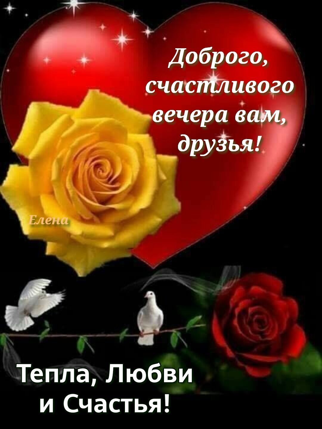 Даб бога пёшвого вчера друёья Тепла ЛюбЁ_и и Счастья