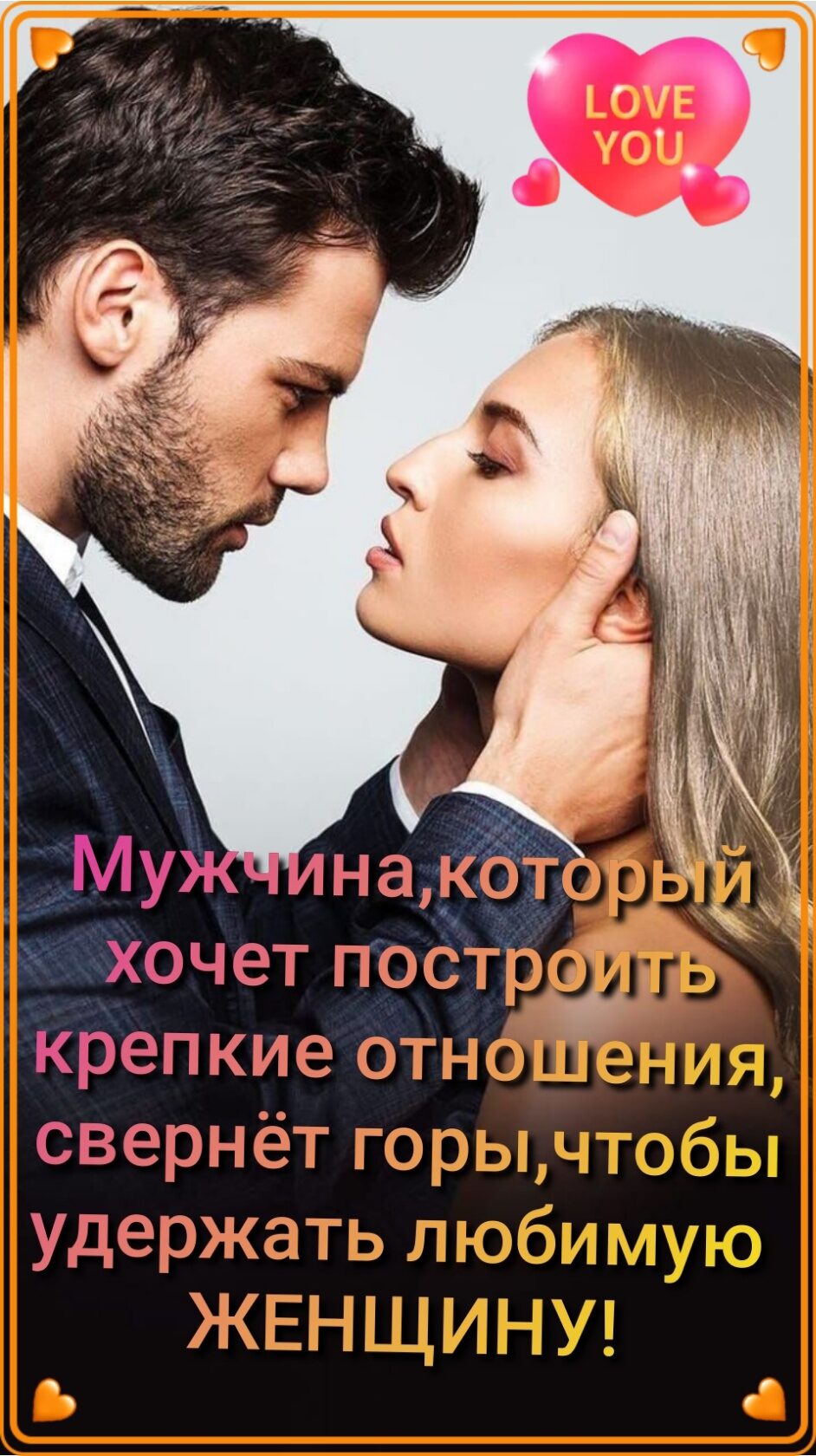 Му нажотор хочет пострей _ 888 крепкие отн