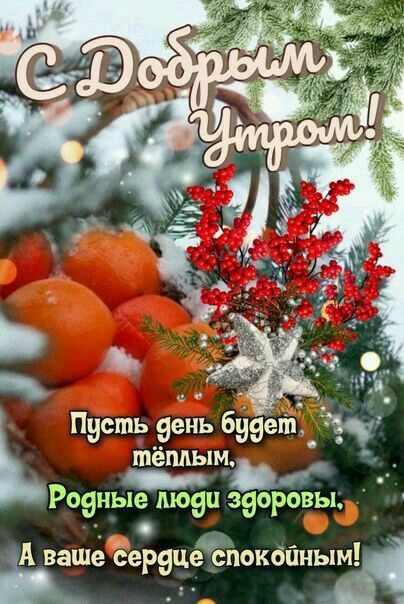 Пусть 9ень буееіп тёплым ____ АРо9ные пю9и зворовы ваще сер9це свистит