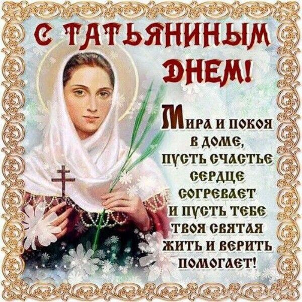 тлтвяйинымх Ш и пыюя доме пусть счдсгье сердце еоггемет и пусть тене твоя святая жить и верит помещен