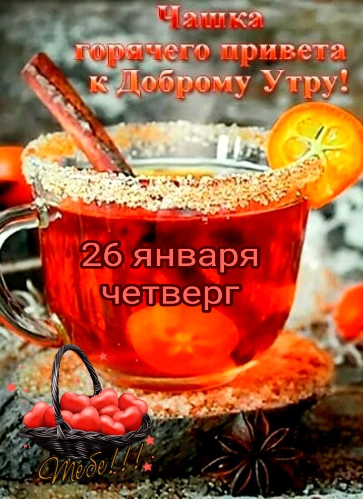2бянваря четверг __ь