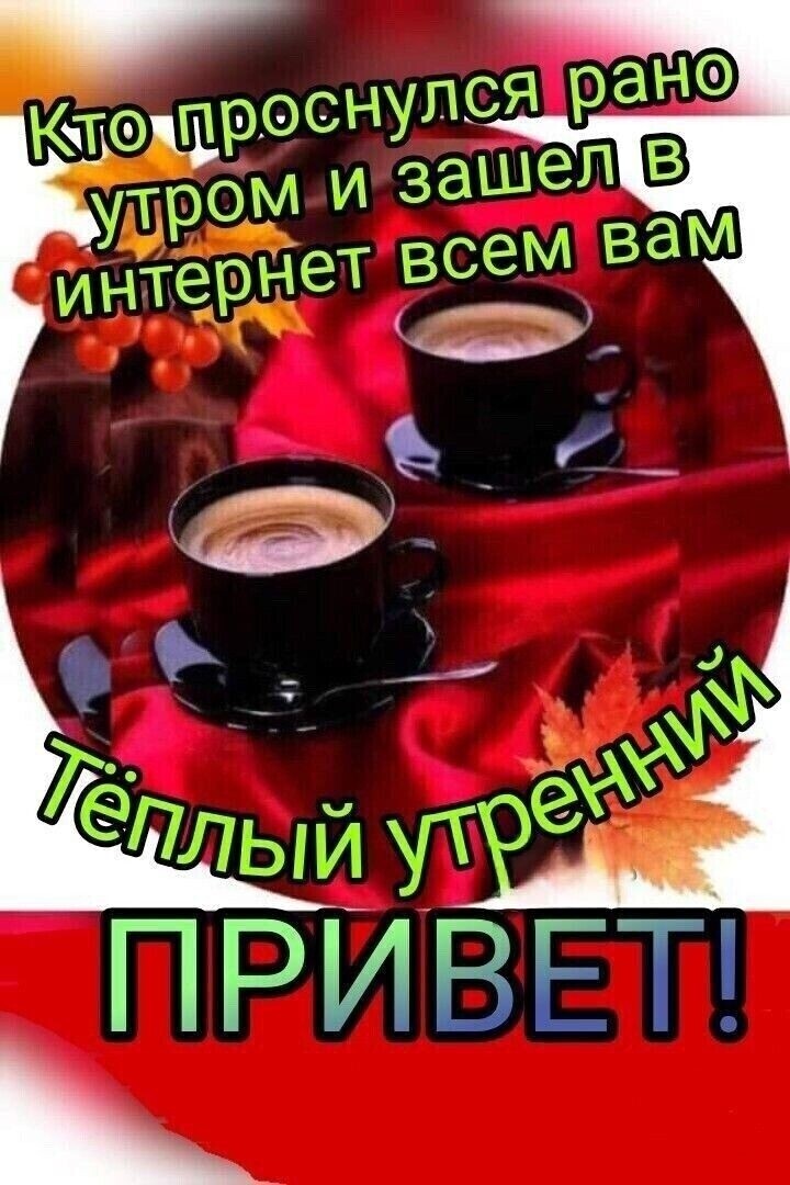 ПРИВЕТ Ч
