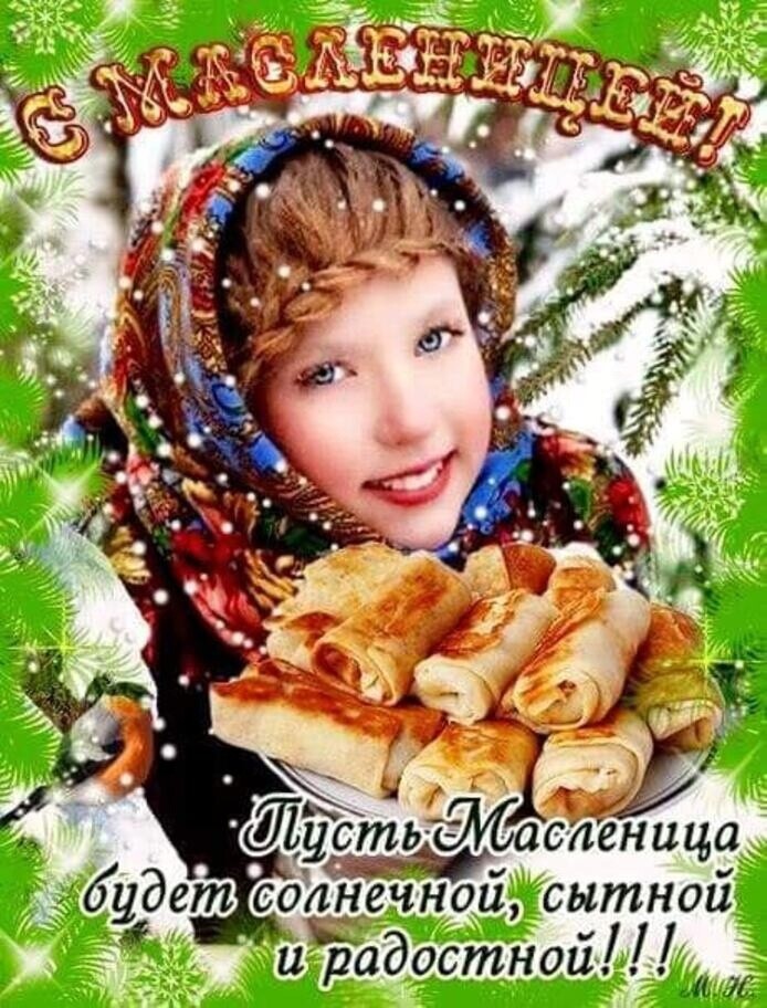 Щусть Ёі сленща будет солн_ечной сытной и радостной 1