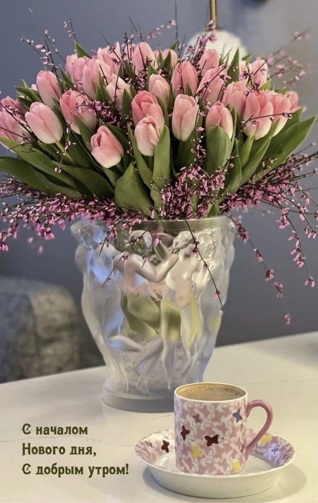 началом _ Навага ция д 1 і добрым утрам