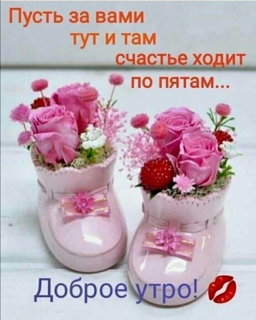 частье ходит по пятам